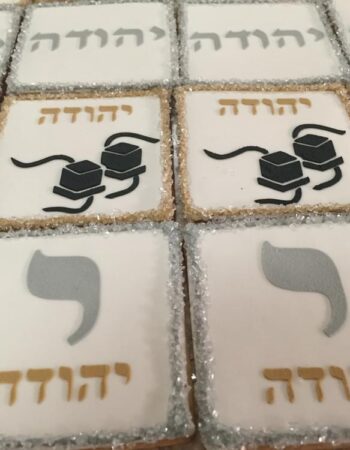 One Smart Cookie (Brocha Rapaport)