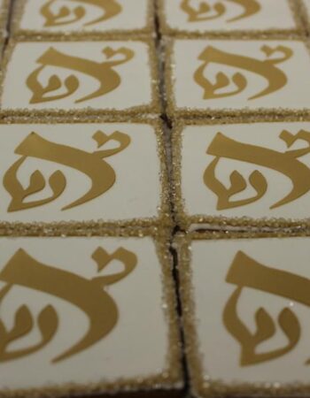 One Smart Cookie (Brocha Rapaport)