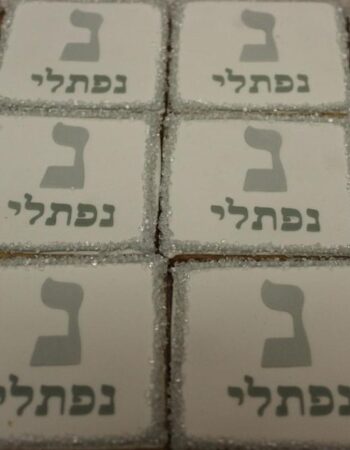 One Smart Cookie (Brocha Rapaport)