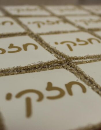 One Smart Cookie (Brocha Rapaport)