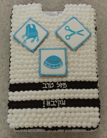 One Smart Cookie (Brocha Rapaport)