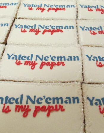 One Smart Cookie (Brocha Rapaport)