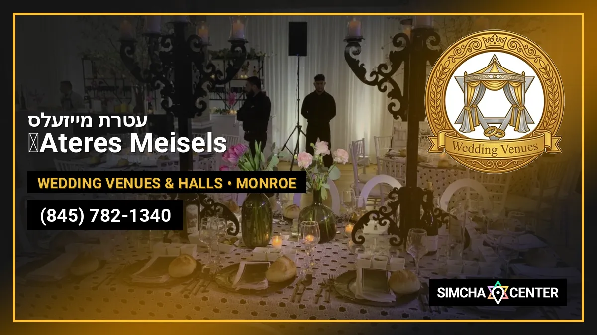 Ateres Meisels – עטרת מייזעלס — Wedding Venues & Halls