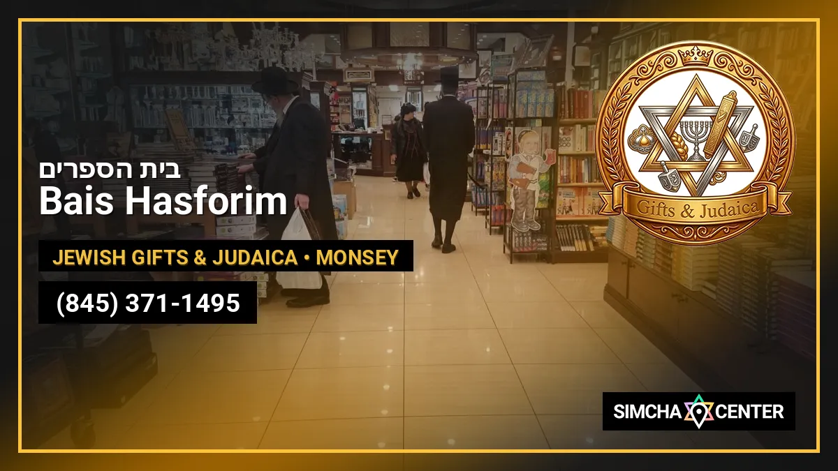 Bais Hasforim – בית הספרים — Jewish Gifts & Judaica