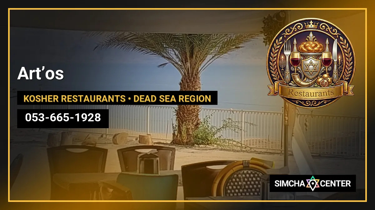 Art’os — Kosher Restaurants