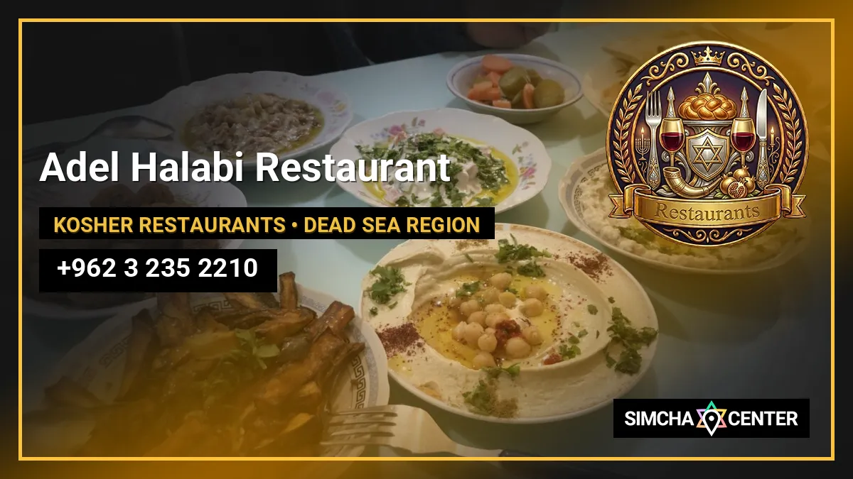 Adel Halabi Restaurant — Kosher Restaurants