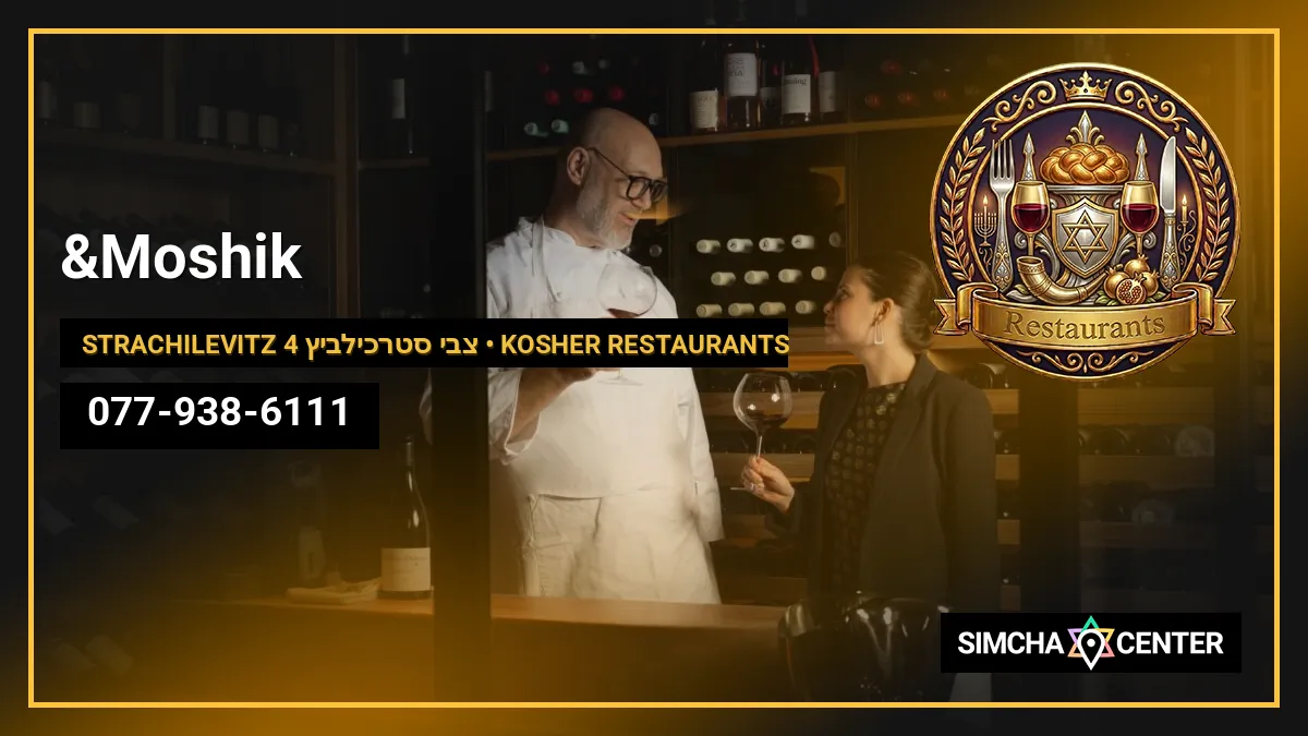 &Moshik — Kosher Restaurants