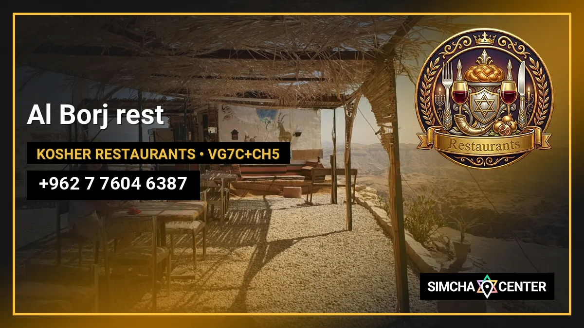 Al Borj rest — Kosher Restaurants