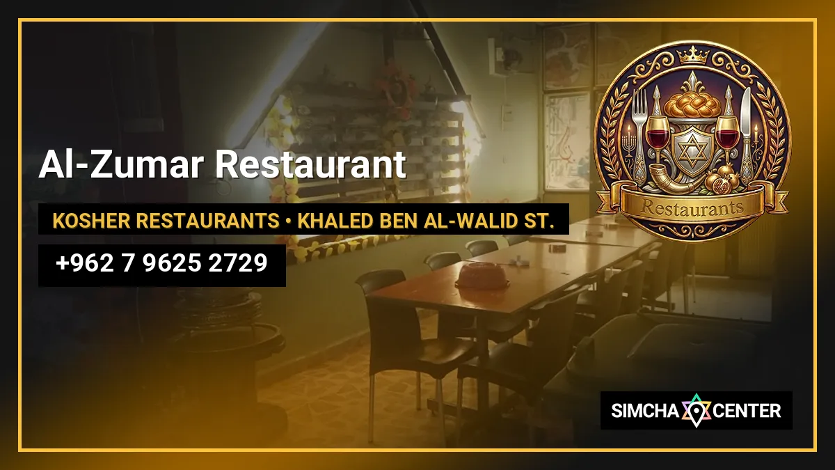 Al-Zumar Restaurant — Kosher Restaurants