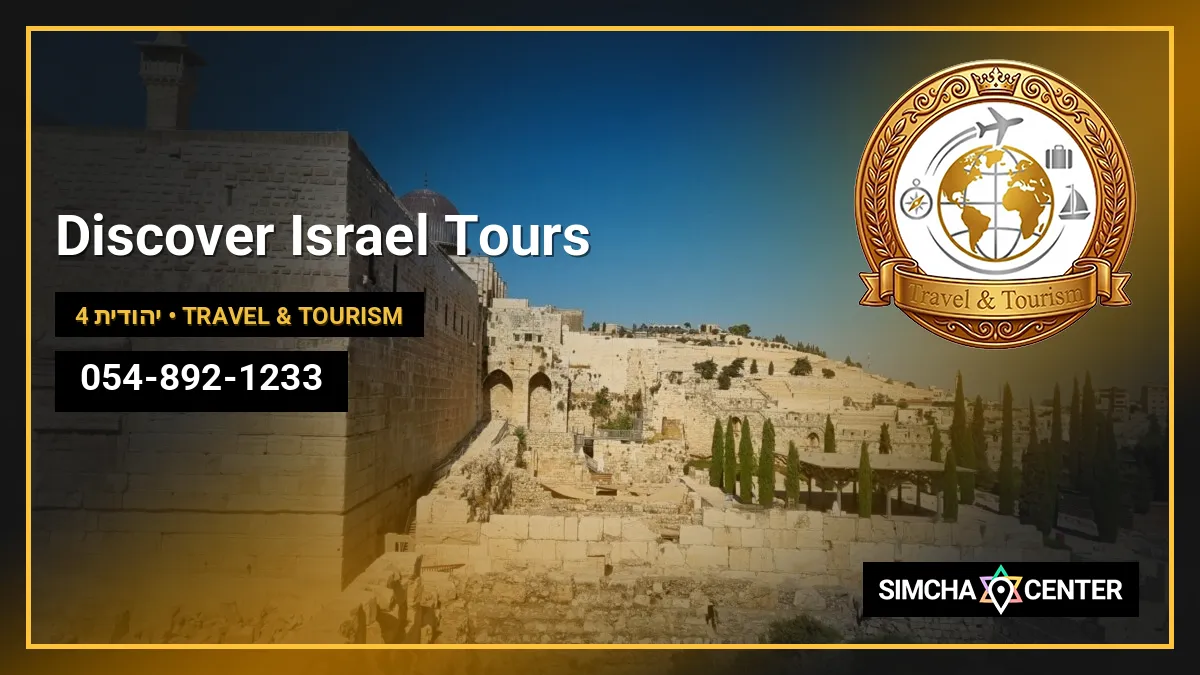 Discover Israel Tours — Travel & Tourism